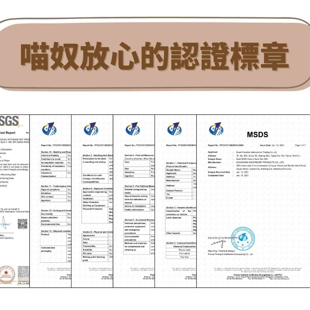 毛怪樂園 金三萬 KIM30K 花生殼貓砂/花生殼砂/貓砂/貓沙/花生砂/花生沙 2.5kg-細節圖9