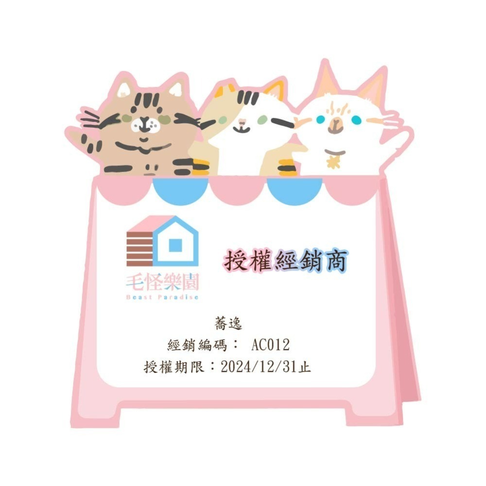 毛怪樂園 金三萬 KIM30K 花生殼貓砂/花生殼砂/貓砂/貓沙/花生砂/花生沙 2.5kg-細節圖3