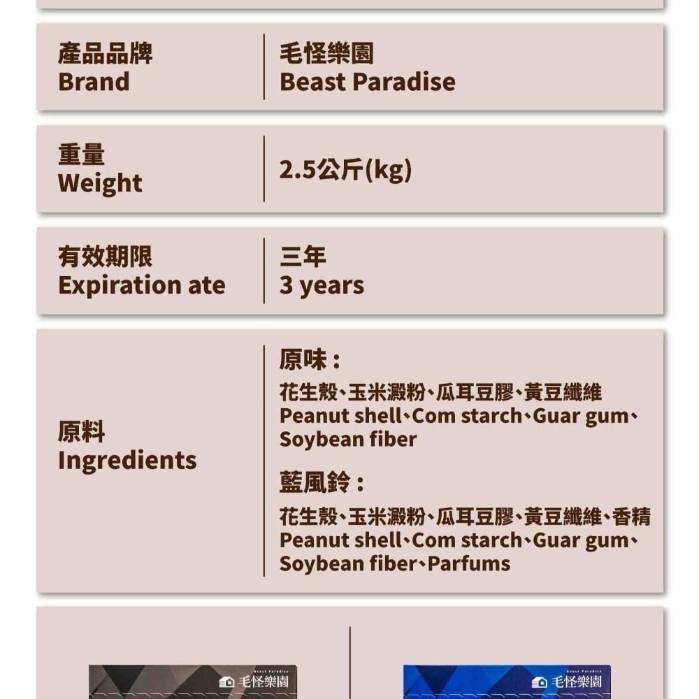 毛怪樂園 金三萬 KIM30K 花生殼貓砂/花生殼砂/貓砂/貓沙/花生砂/花生沙 2.5kg-細節圖9