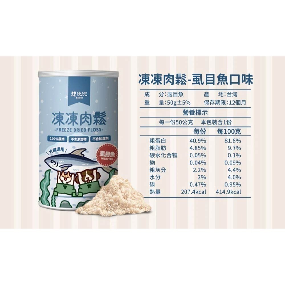 想比比 超心凍 凍乾零食/寵物凍乾/凍乾/犬貓凍乾/外酥內軟/獎勵零食-細節圖6
