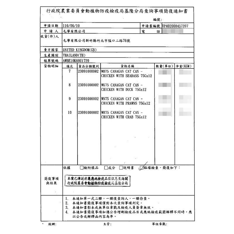 卡納根 CANAGAN 貓咪無穀主食罐/貓罐/貓咪主食罐 75g  大量現貨 公司貨-細節圖3
