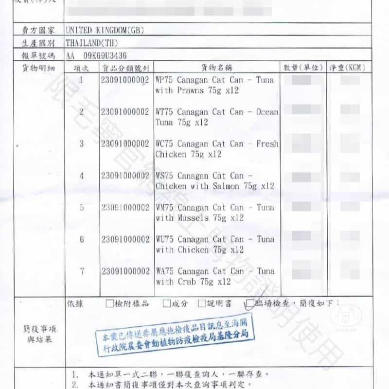 卡納根 CANAGAN 貓咪無穀主食罐/貓罐/貓咪主食罐 75g  大量現貨 公司貨-細節圖5