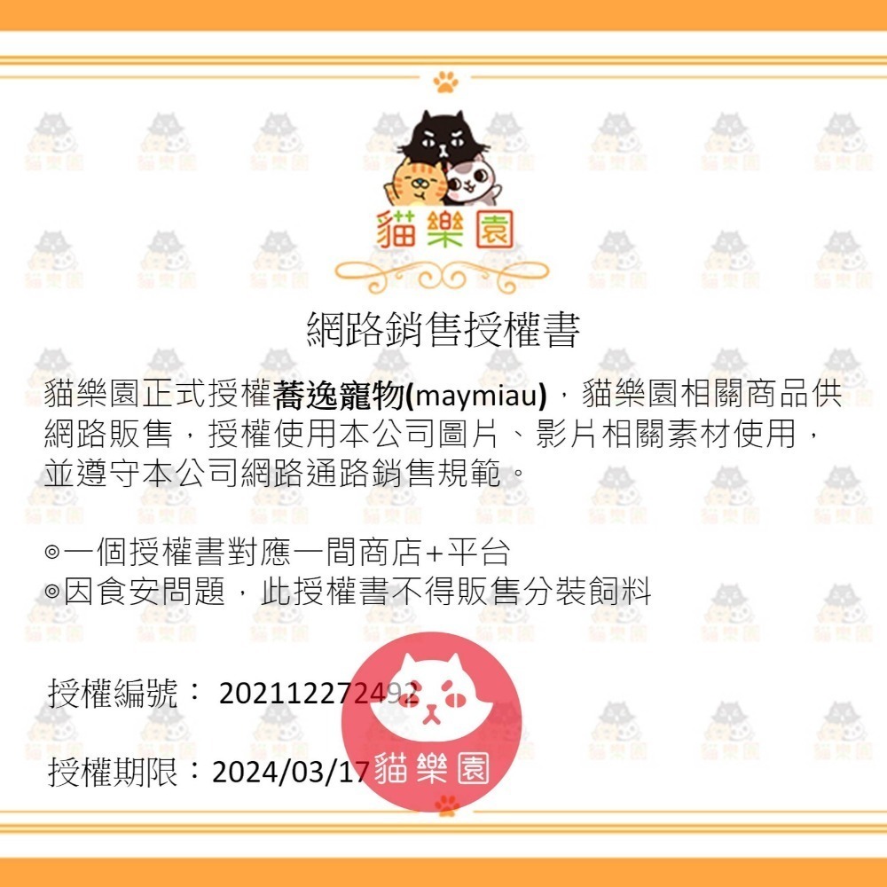 免運 貓樂園 ParkCat 無敵貓糧/貓咪飼料/貓乾糧/貓乾乾/貓飼料+贈品-細節圖6