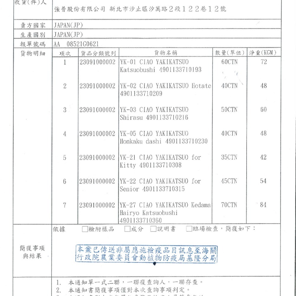 CIAO 日本 台灣公司貨/貓咪零食/貓咪肉泥條/寵物零食/燒烤鰹魚條/燒鰹魚條/魚柳條 30g-細節圖4