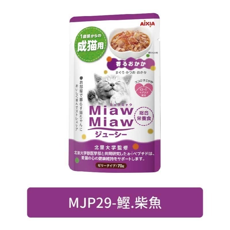 愛喜雅 AIXIA 妙喵主食軟包/妙喵濃厚/濃厚/肉絲/肉泥/貓咪軟包/貓咪主食軟包/貓軟包 70g-細節圖2