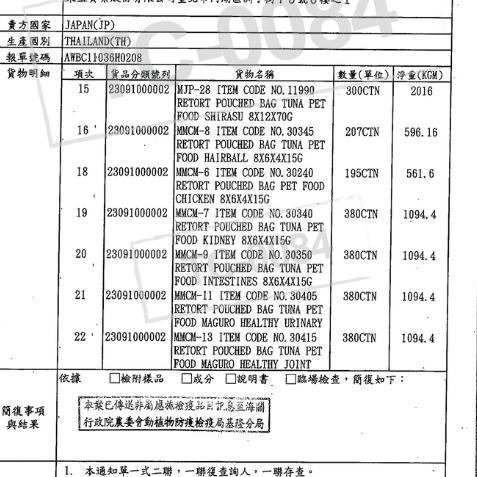 愛喜雅 AIXIA 妙喵主食軟包/妙喵濃厚/濃厚/肉絲/肉泥/貓咪軟包/貓咪主食軟包/貓軟包 70g-細節圖4