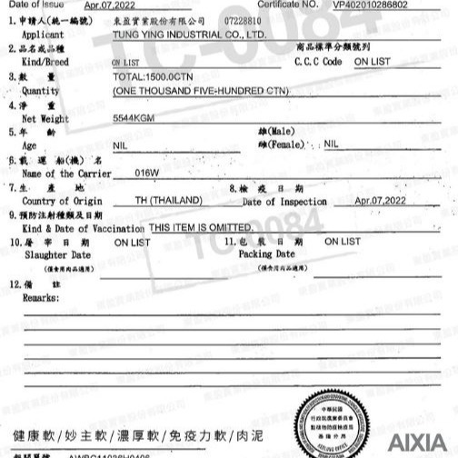 愛喜雅 AIXIA 妙喵主食軟包/妙喵濃厚/濃厚/肉絲/肉泥/貓咪軟包/貓咪主食軟包/貓軟包 70g-細節圖5