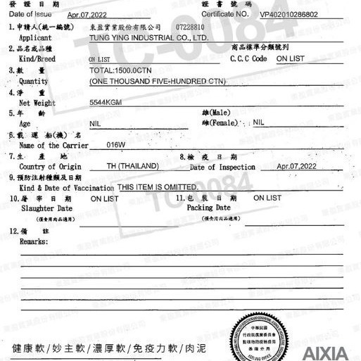 AIXIA 愛喜雅 妙喵肉泥/貓咪零食/貓咪肉泥/寵物零食 15gx4入-細節圖3