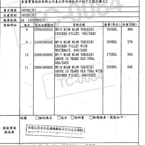 愛喜雅 AIXIA 金罐高湯/金缶/貓罐/貓湯罐/貓咪罐頭/貓罐頭 70g-細節圖2