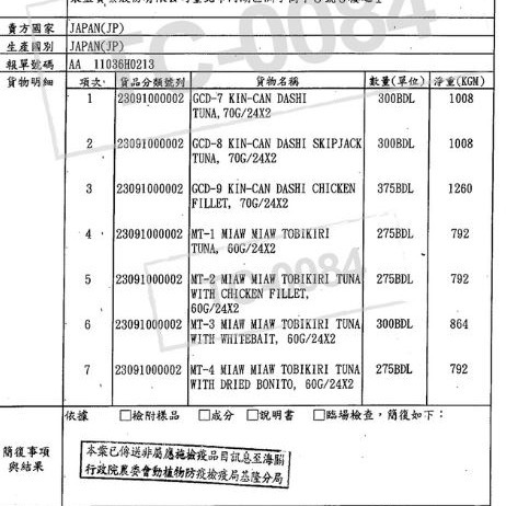 愛喜雅 AIXIA 金罐高湯/金缶/貓罐/貓湯罐/貓咪罐頭/貓罐頭 70g-細節圖3