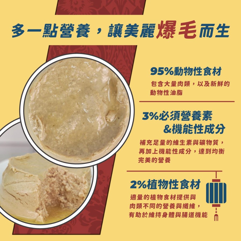 陪心寵糧 nu4PET 富貴狗狗主食罐/主食罐/狗罐頭/全齡犬/爆毛/護膚/無穀/無膠/低磷 170g-細節圖2