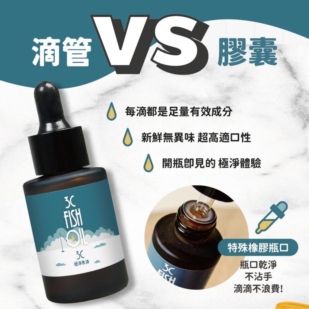 陪心寵糧 寵物營養品/3C極淨魚油/寵物魚油/陪心魚油/犬貓專用魚油/益生菌/排毛粉/爆毛粉-細節圖3