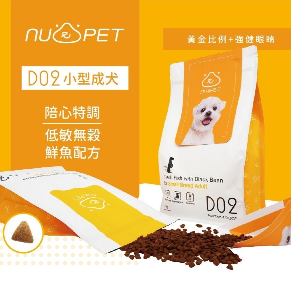 免運 陪心寵糧 狗飼料/特調乾乾/熟齡犬/成犬/低敏/低碳/無穀飼料/無穀狗飼料 2kg-細節圖2