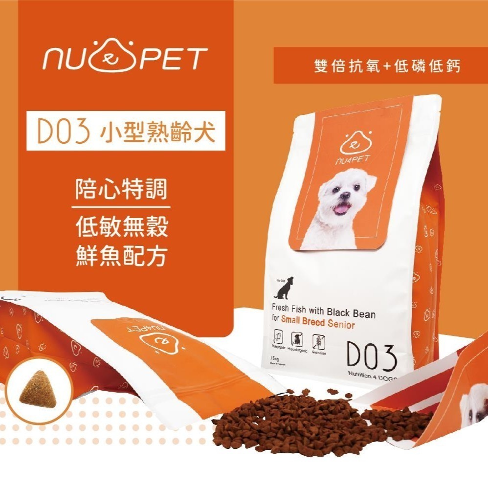 免運 陪心寵糧 狗飼料/特調乾乾/熟齡犬/成犬/低敏/低碳/無穀飼料/無穀狗飼料 2kg-細節圖3