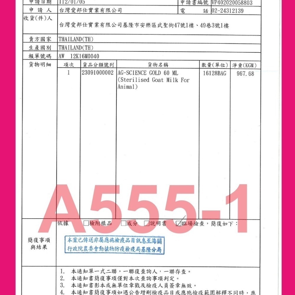 Gold 犬貓用新鮮滅菌羊奶 初乳 低乳糖 幼貓 幼犬寵物牛奶 寵物牛乳 寵物奶 60ml-細節圖3