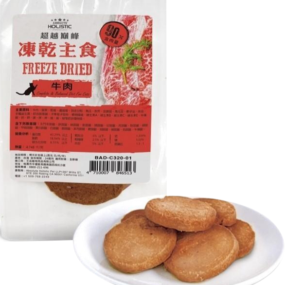 超越巔峰 凍乾主食/單片入/隨手包/凍乾/貓咪凍乾/寵物凍乾-細節圖3