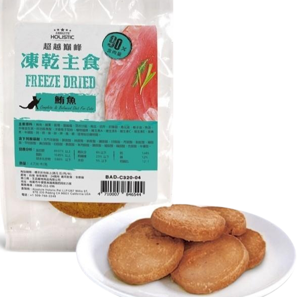 超越巔峰 凍乾主食/單片入/隨手包/凍乾/貓咪凍乾/寵物凍乾-細節圖4