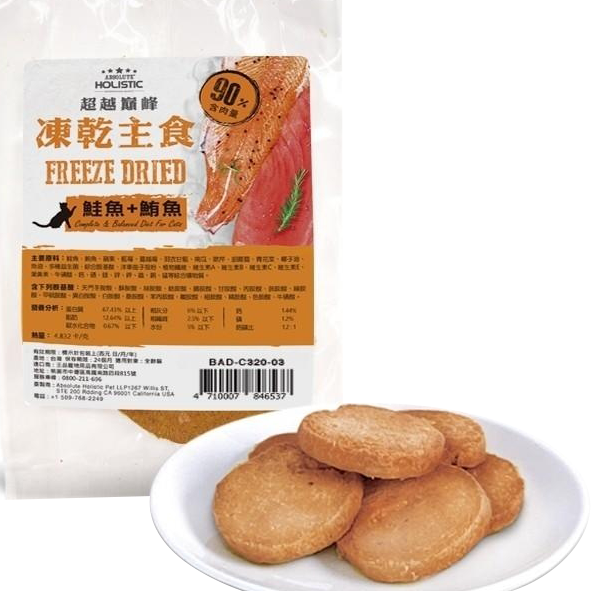 超越巔峰 凍乾主食/單片入/隨手包/凍乾/貓咪凍乾/寵物凍乾-細節圖5