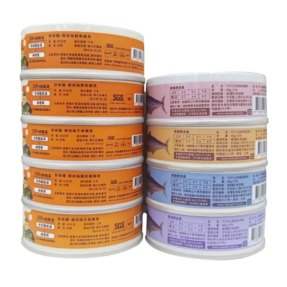 阿寶 Abao 好命罐 TUTU土魠罐 魔鏡膠原 主食貓餐包 貓咪主食罐  肉絲 肉泥 貓主食 貓罐 貓餐包 無穀-細節圖3