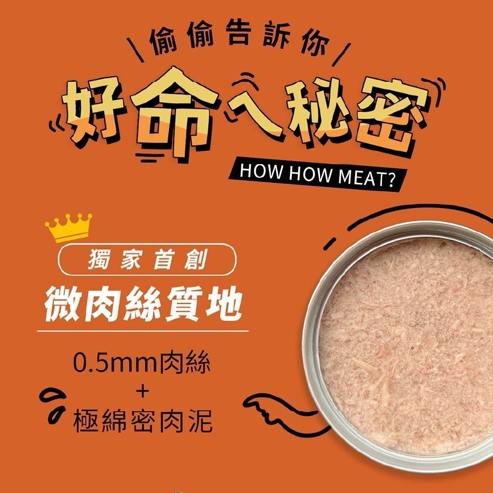阿寶 Abao 好命罐 TUTU土魠罐 魔鏡膠原 主食貓餐包 貓咪主食罐  肉絲 肉泥 貓主食 貓罐 貓餐包 無穀-細節圖7