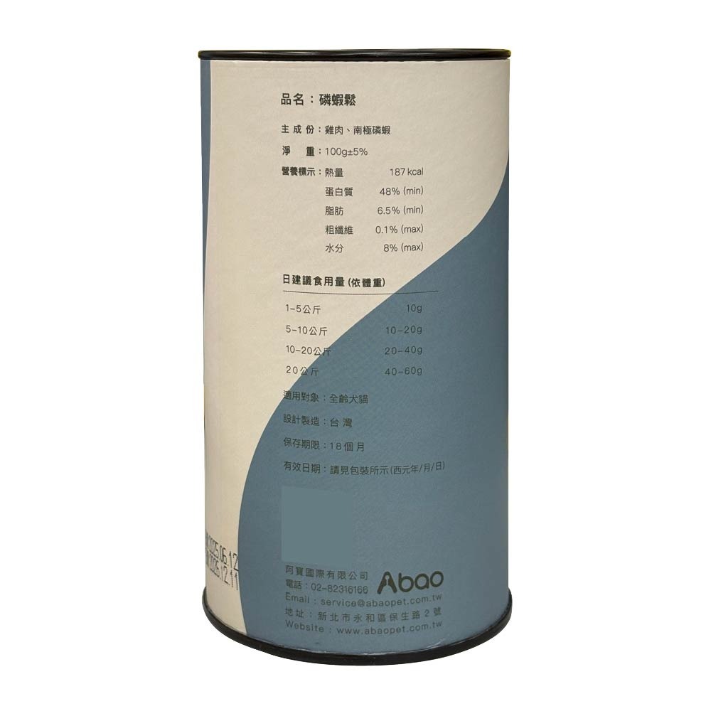 阿寶 Abao 原肉肉鬆/寵物零食/寵物肉鬆/拌飯神器/適口性高/肉鬆拌飯-細節圖3