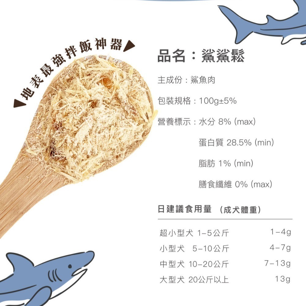 阿寶 Abao 原肉肉鬆/寵物零食/寵物肉鬆/拌飯神器/適口性高/肉鬆拌飯-細節圖4