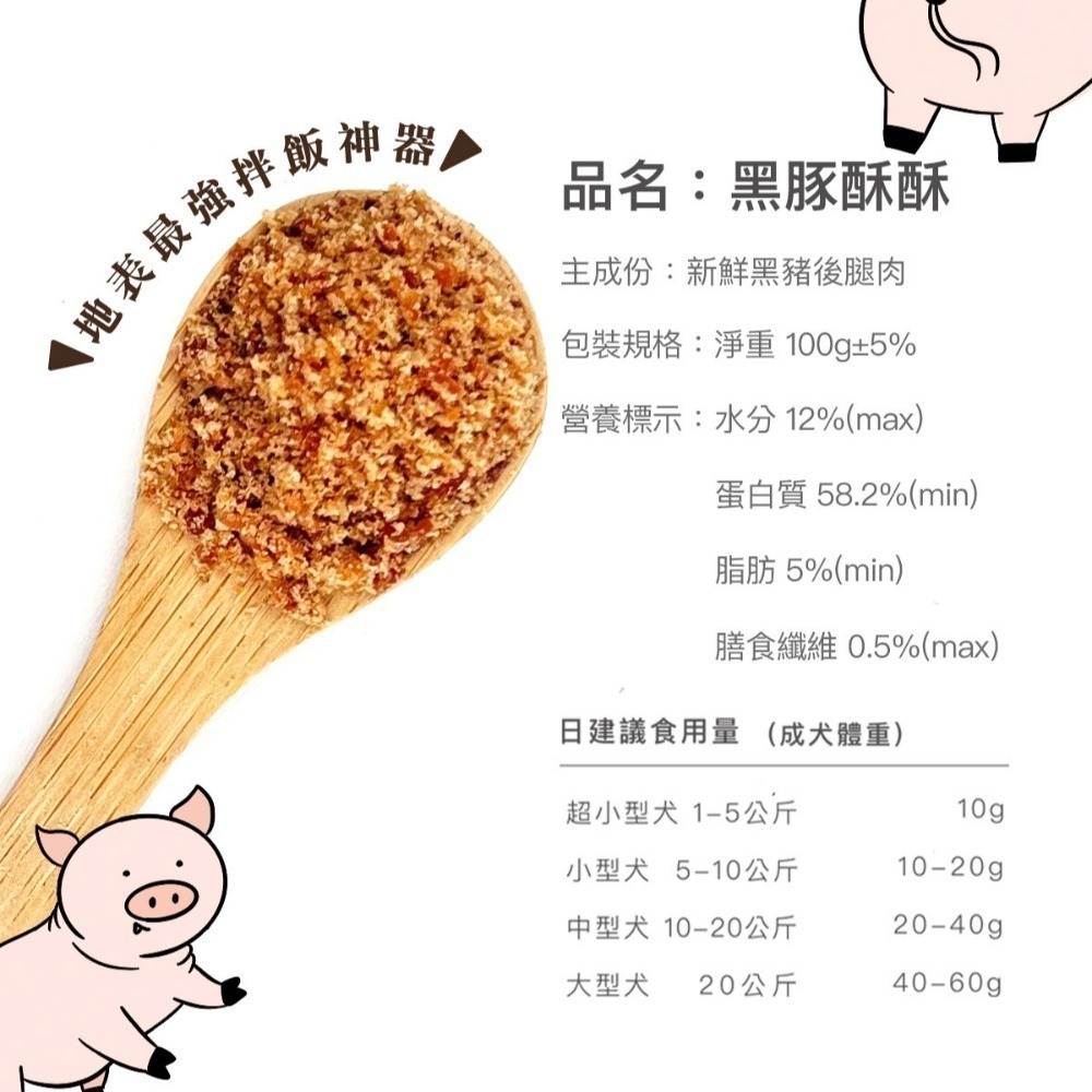 阿寶 Abao 原肉肉鬆/寵物零食/寵物肉鬆/拌飯神器/適口性高/肉鬆拌飯-細節圖7