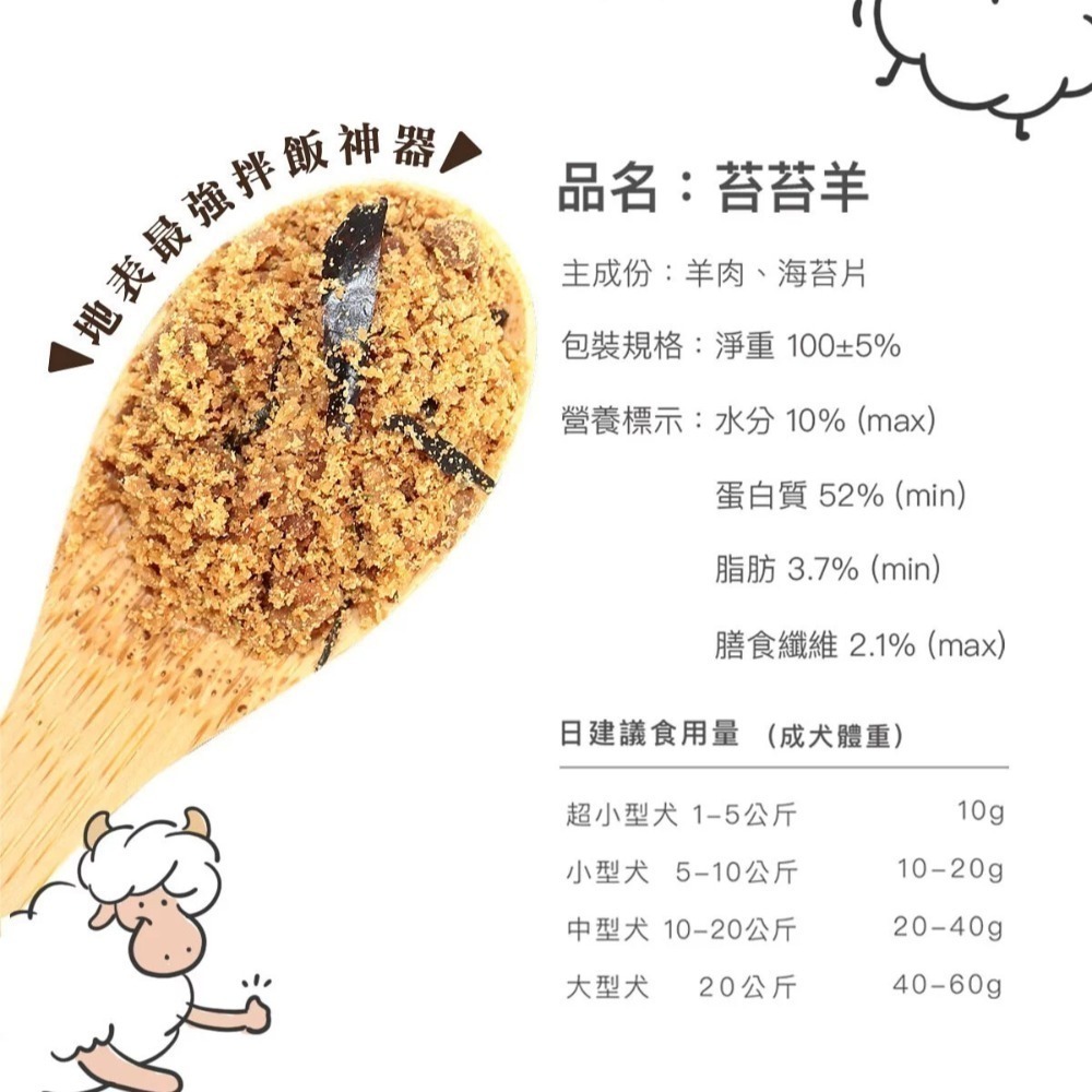 阿寶 Abao 原肉肉鬆/寵物零食/寵物肉鬆/拌飯神器/適口性高/肉鬆拌飯-細節圖9