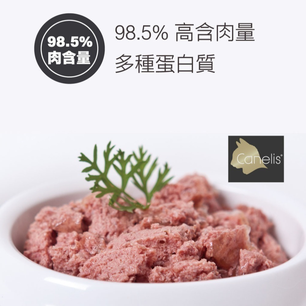 凱力女神 出清 Canelis 有機主食罐/貓咪主食罐/貓罐/德國罐/無穀/無膠/無蔬果 200g/400g-細節圖7
