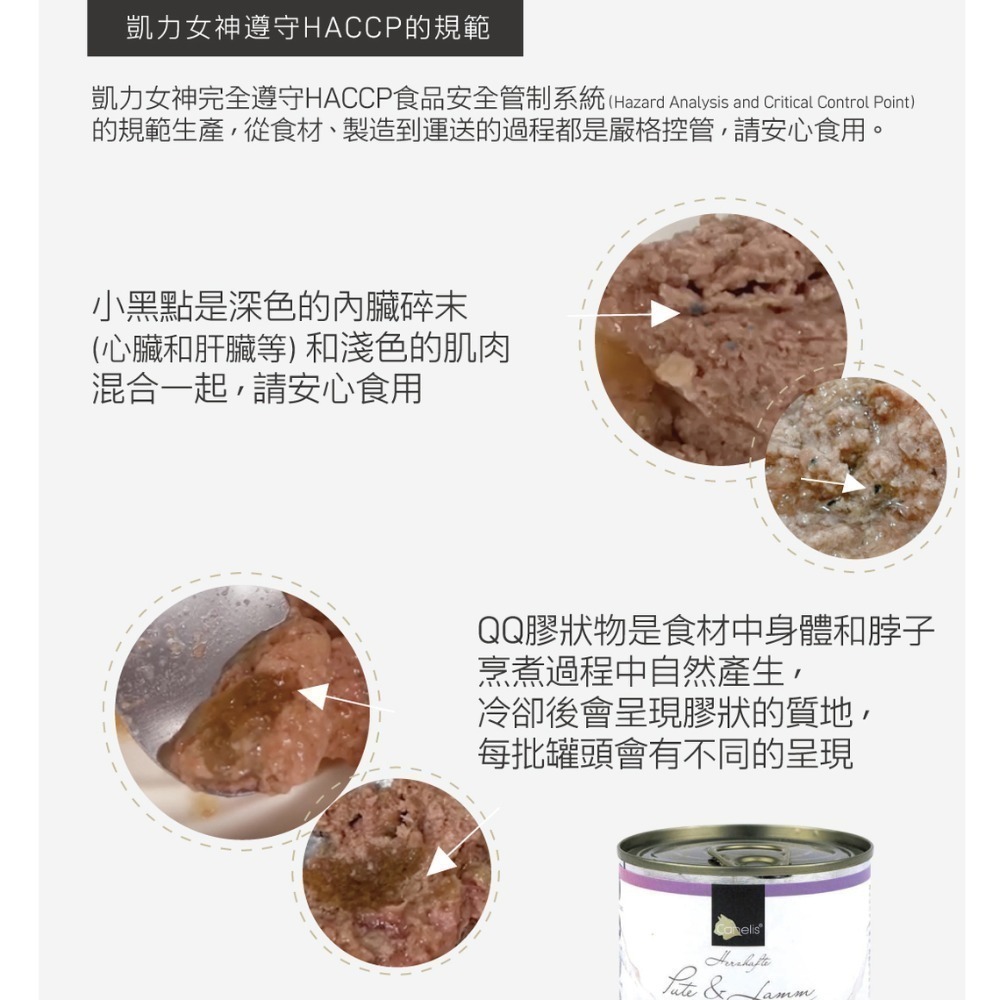 凱力女神 出清 Canelis 有機主食罐/貓咪主食罐/貓罐/德國罐/無穀/無膠/無蔬果 200g/400g-細節圖8