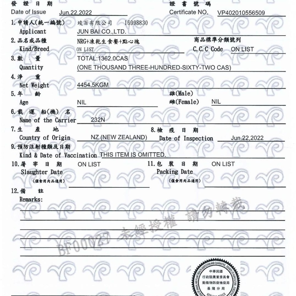 免運  NRG+ 原肉凍乾犬用生食餐 /冷凍乾燥生食餐/冷凍乾燥/全齡犬/不含香精 425g-細節圖3