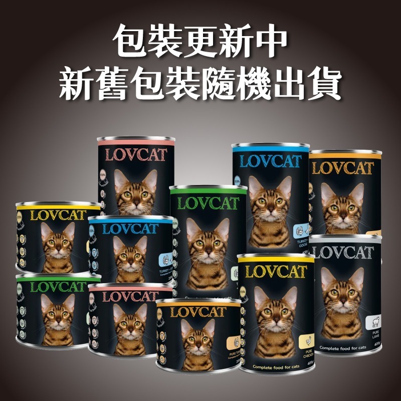 那卡 Lovcat 全齡貓主食罐/高含肉量/無穀/無人工添加/肉塊製作/貓咪主食罐/貓罐 200g 400g-細節圖2