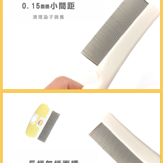 多格漫 DoggyMan 犬貓/尼龍梳/針梳/蚤梳/指甲剪/磨甲銼組/毛髮修理/寵物美容工具-細節圖5