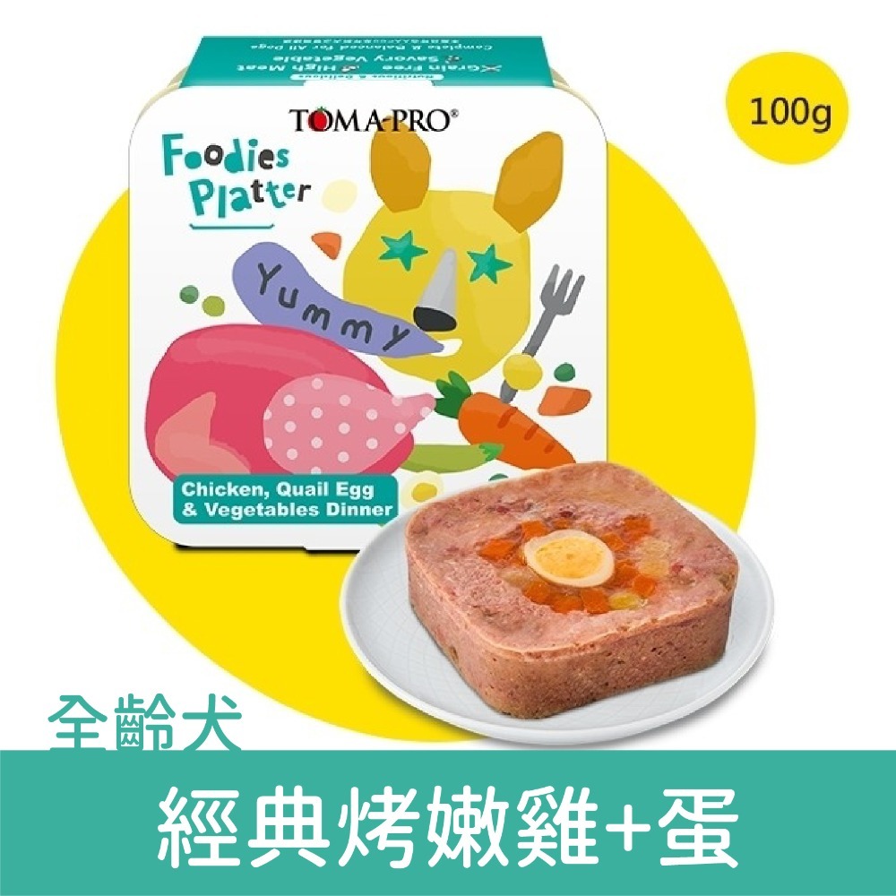優格 TOMA-PRO 吃貨拼盤主食餐盒/犬用餐盒/狗餐盒/狗罐/全齡犬/無穀 100g-細節圖2