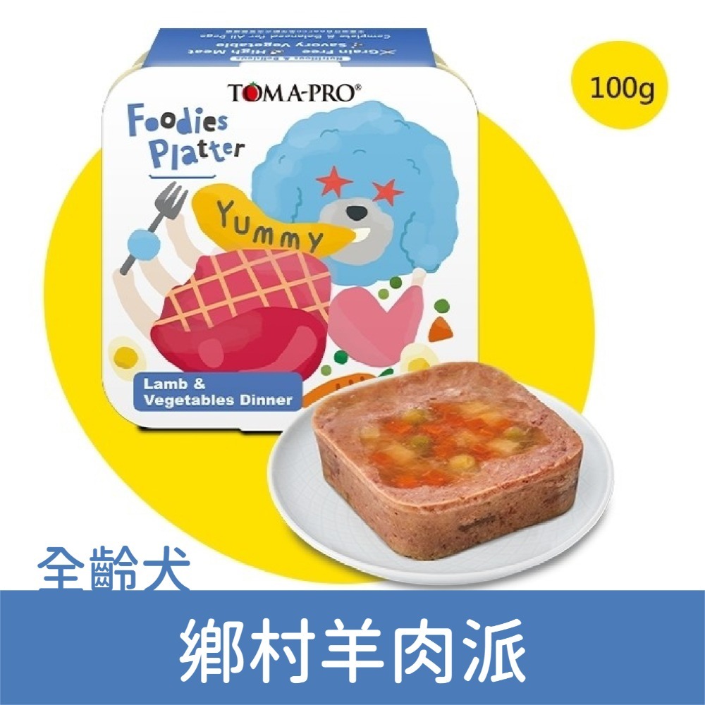 優格 TOMA-PRO 吃貨拼盤主食餐盒/犬用餐盒/狗餐盒/狗罐/全齡犬/無穀 100g-細節圖3