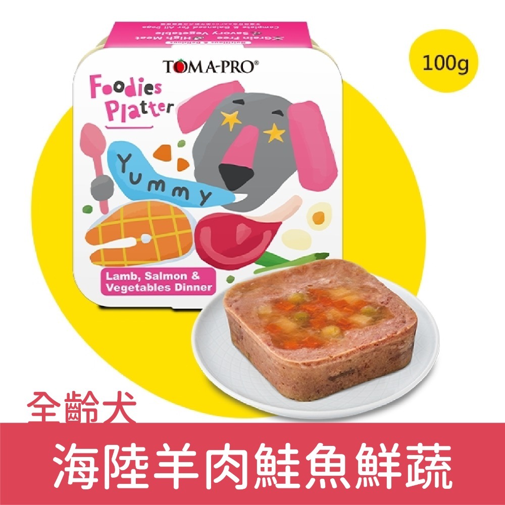 優格 TOMA-PRO 吃貨拼盤主食餐盒/犬用餐盒/狗餐盒/狗罐/全齡犬/無穀 100g-細節圖4