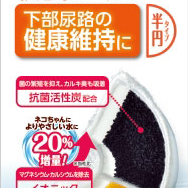 GEX gex 濾心 濾芯 貓咪 淨水飲水器 軟化水質濾棉 水質軟化淨化濾材/遠紅外線水質濾棉/軟水濾心-細節圖7