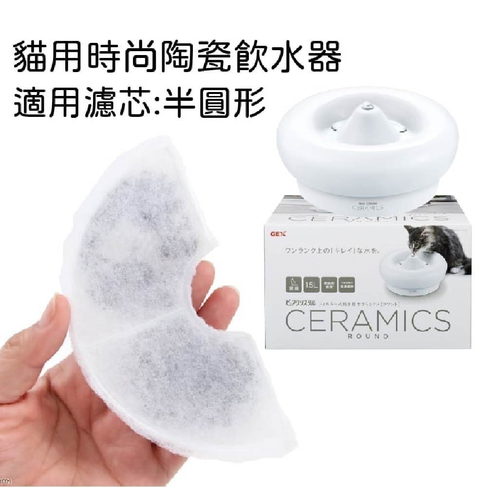 日本GEX 貓用時尚陶瓷飲水器/寵物飲水機/陶瓷抗菌/飲水器/陶瓷 1.5公升-細節圖3