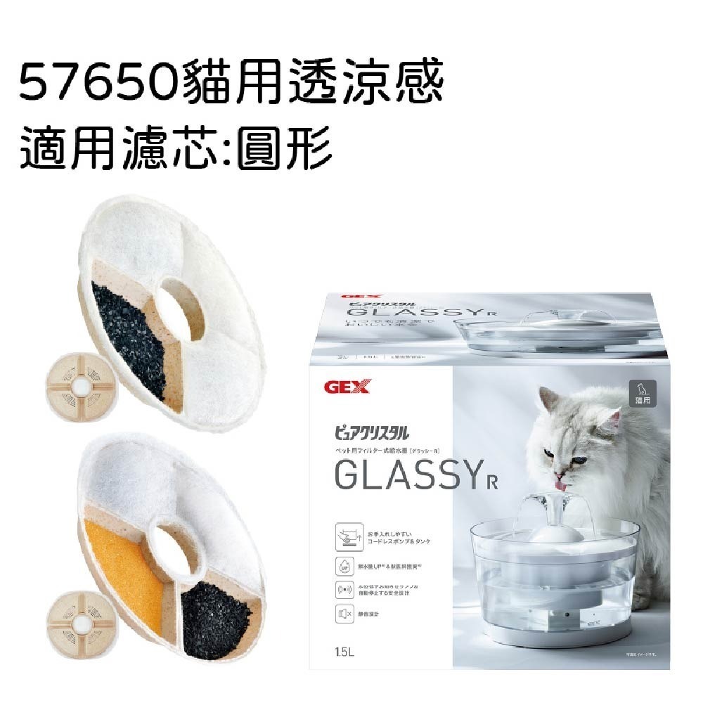 日本GEX 貓用時尚陶瓷飲水器/寵物飲水機/陶瓷抗菌/飲水器/陶瓷 1.5公升-細節圖6