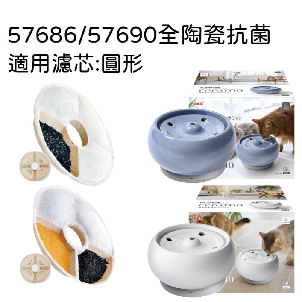 日本GEX 貓用時尚陶瓷飲水器/寵物飲水機/陶瓷抗菌/飲水器/陶瓷 1.5公升-細節圖8