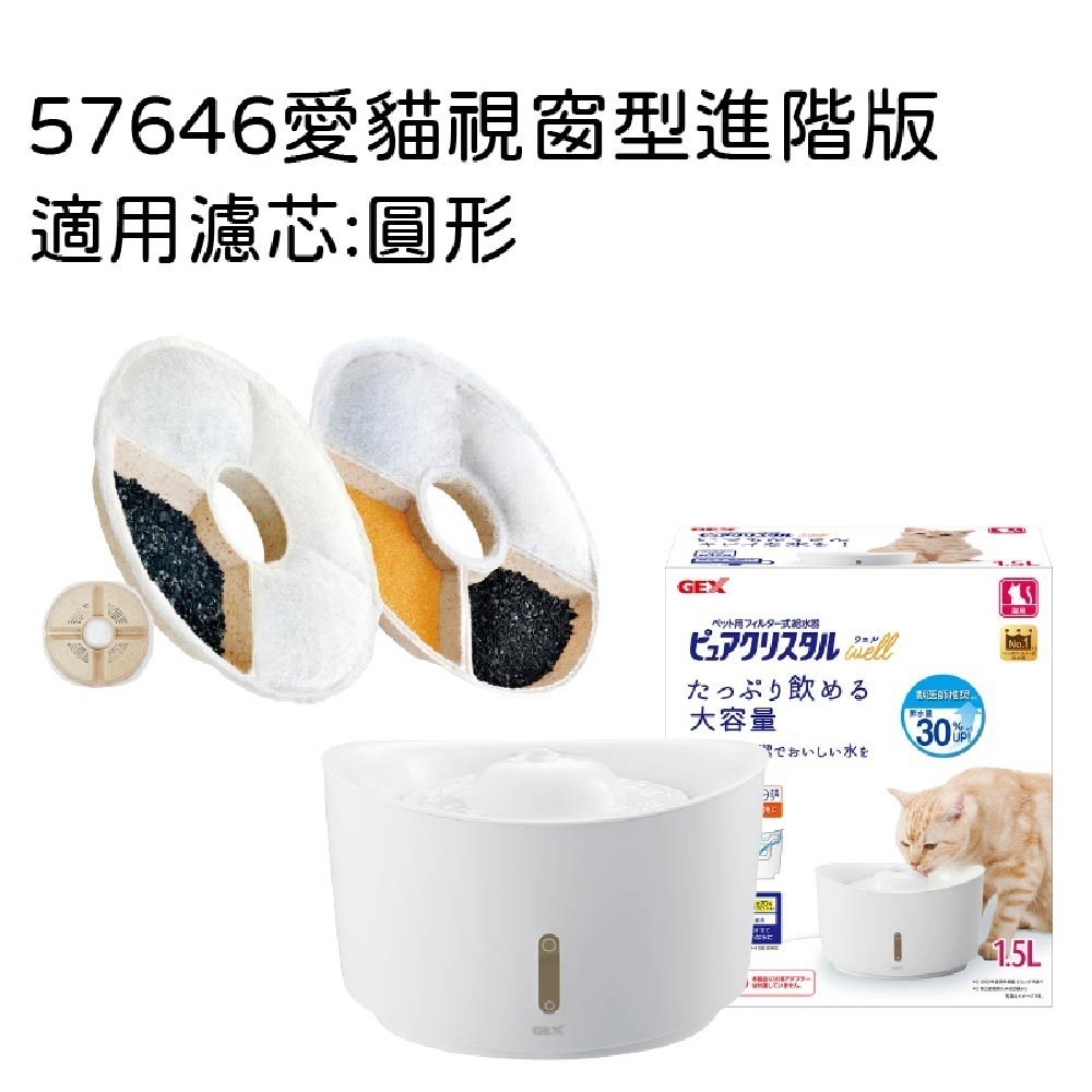 日本GEX 貓用時尚陶瓷飲水器/寵物飲水機/陶瓷抗菌/飲水器/陶瓷 1.5公升-細節圖9