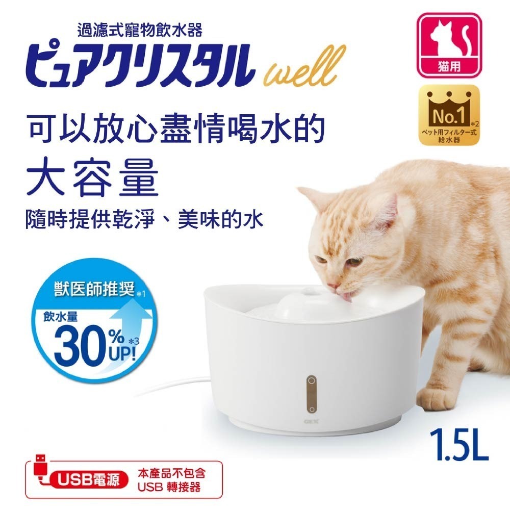 日本GEX 貓用時尚陶瓷飲水器/寵物飲水機/陶瓷抗菌/飲水器/陶瓷 1.5公升-細節圖10