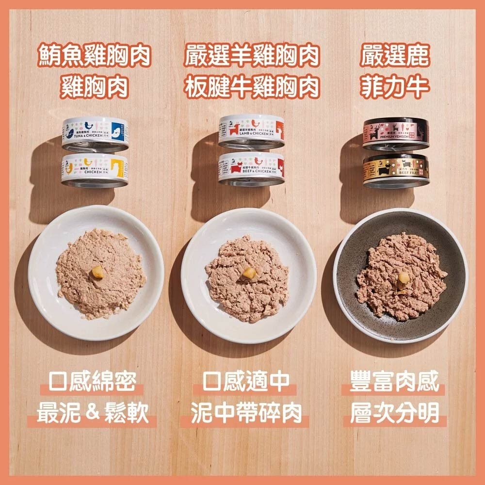 免運 24罐 貓爾地夫 Catdives 健康主食罐/貓咪主食罐/低磷/無膠/無穀/頂級享受/經典回味 80g-細節圖3