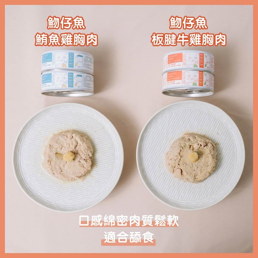 免運 24罐 貓爾地夫 Catdives 健康主食罐/貓咪主食罐/低磷/無膠/無穀/頂級享受/經典回味 80g-細節圖5