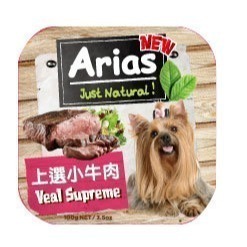 Arias 新艾莎犬餐盒/狗狗餐盒/狗罐/狗餐盒 100g-細節圖2