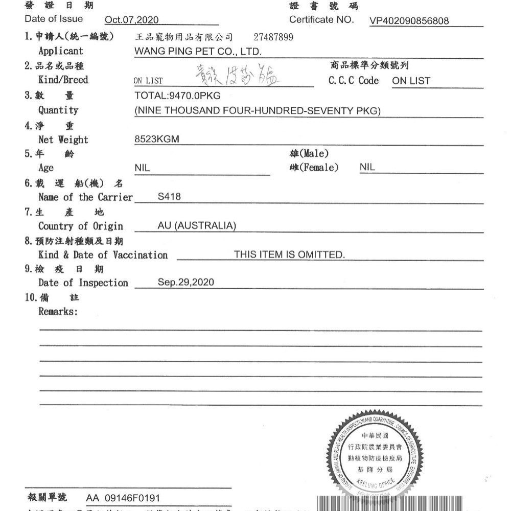 Arias 新艾莎犬餐盒/狗狗餐盒/狗罐/狗餐盒 100g-細節圖3