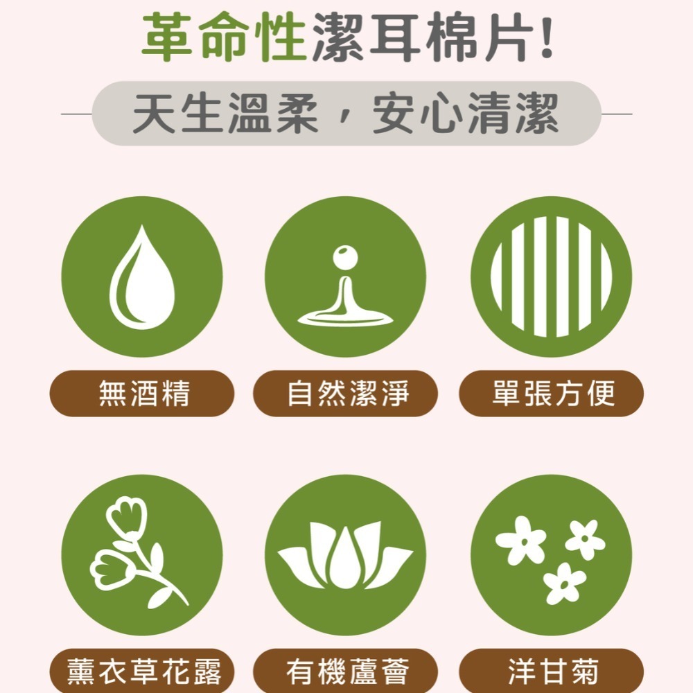TENDER 天生溫柔 保加利亞薰衣草潔耳&潔膚棉片/無酒精/無香精/寵物潔耳/潔耳棉片 70片-細節圖3