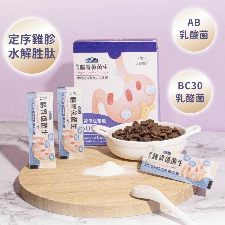 倍力 BLUE BAY 寵物保健 犬貓保養品 羊奶粉 鱉蛋爆毛 關節保健 牛磺酸 泌尿保健 排毛粉 益生菌 日常保健-細節圖6