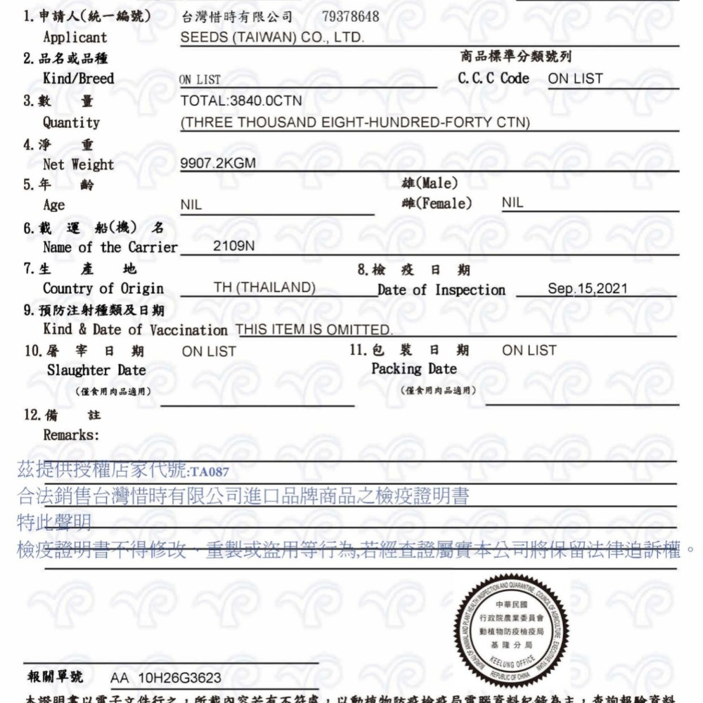 惜時 SEEDS CHICKEN愛狗天然食/狗狗罐頭/狗罐/雞肉底/補水罐/肉肉罐 70g-細節圖2