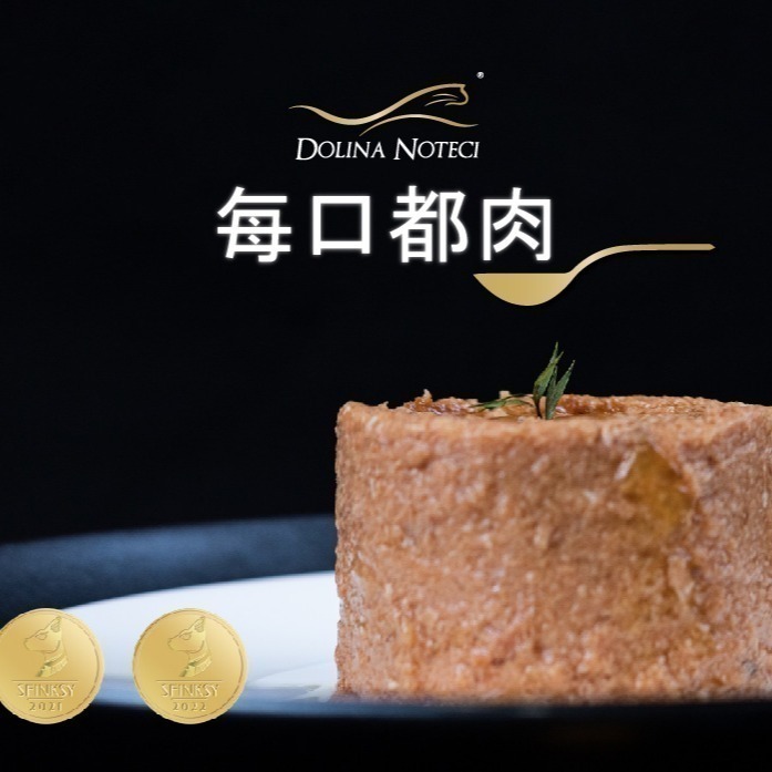 朵利納 Dolina 頂級黑罐/無穀/無膠/高含肉量/無麩質/貓咪主食罐/貓罐 85g/185g-細節圖5